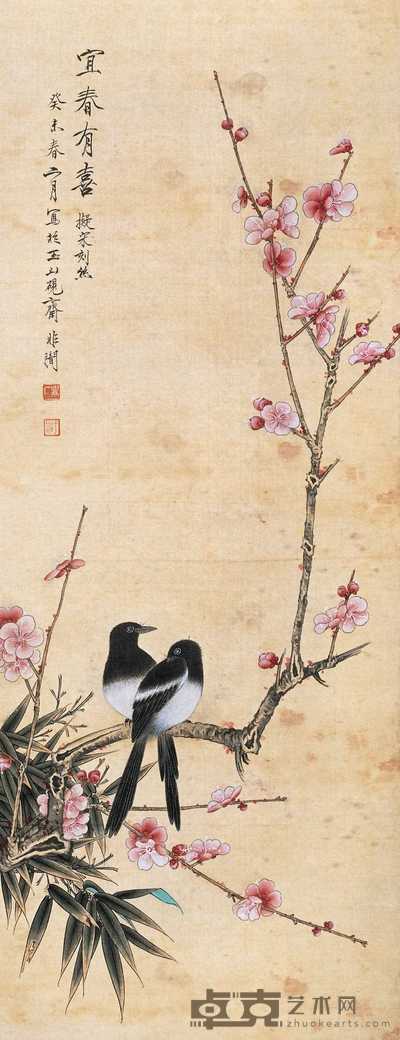 于非闇 1943年作 宜春有喜 立轴 80×32cm